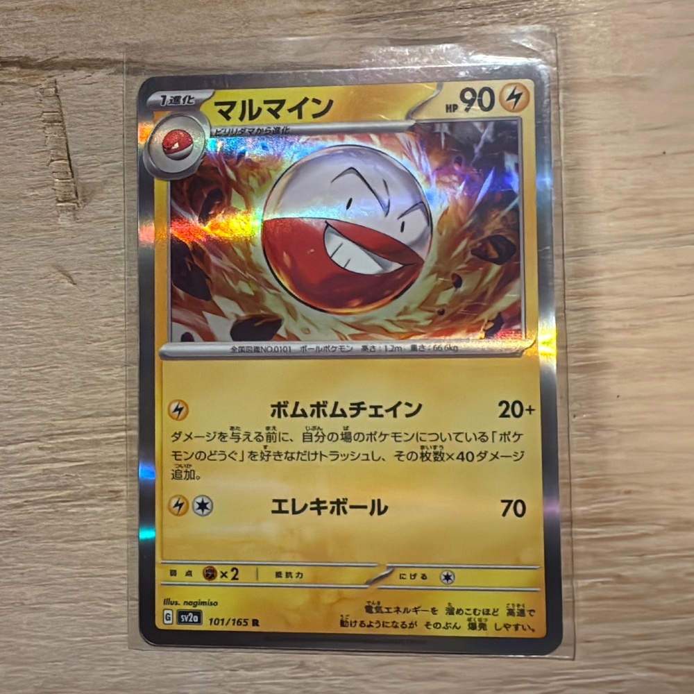Japanese Pokémon Electrode 101/165 SV2a 151 Holo Rare